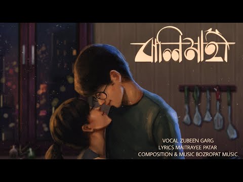 Balimahi  -  Zubeen Garg | Bozropat Music | Maitrayee Patar  [ Official video ]