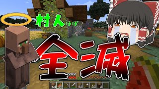 『Minecraft』ゆっくりによる進捗全解除の旅 part6(ver.1.21.1)【ゆっくり実況】