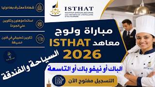 Download lagu ISTHAT Hospitality and Tourism Institute Entrance Exam 2026: Requirements, Prospects, and How to ... mp3