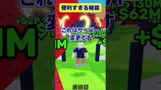 【ロブロックス】卵が孵化する前にいくら稼ぐかをスキャンできる機能が便利すぎる【ROBLOX】