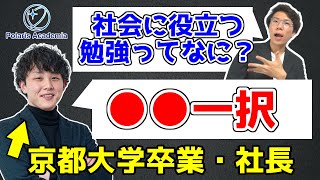 勉強嫌いでも最低これだけはしておけ～受験生版虎が教えるおすすめの勉強～
