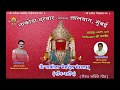 Om Nakoda BhairuDev Mangalam Non Stop ऊँ नाकोडा भैरुदेव मंगल�