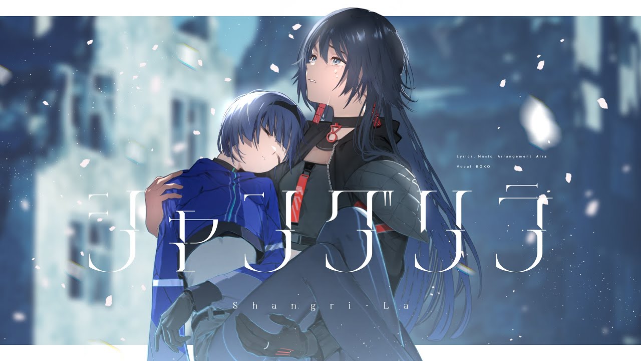 No.043　幸祜 -KOKO- 「シャングリラ」【Official Music Video】