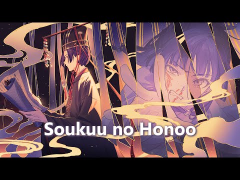 【VIETSUB】Soukuu no Honoo 「蒼空の炎」— Daichi Takenaka | Kusuriya no Hitorigoto (薬屋のひとりごと) Insert Song
