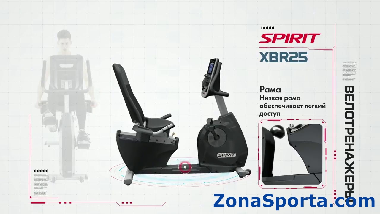 Велотренажер evo fitness spirit. Горизонтальный велотренажер Spirit xbr25. Spirit xbr25 (2017). Spirit-25.