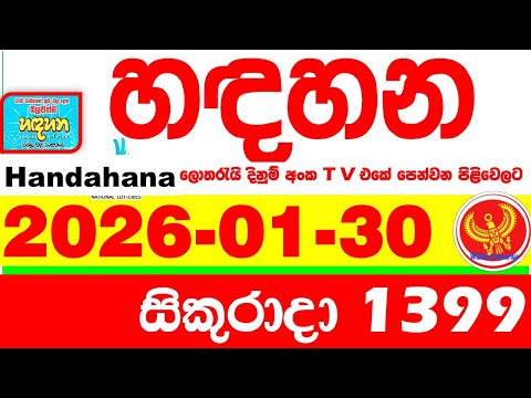Handahana 1399 2026.01.30 Today NLB Lottery Result අද හඳහන ලොතරැයි ප්‍රතිඵල අංක Lotherai