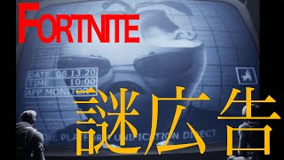 Fortniteの一連の騒動について考えてみた。