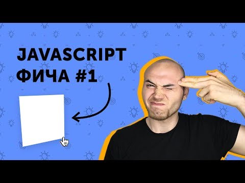 Установка и настройка Babel для JS ES6 ES2015