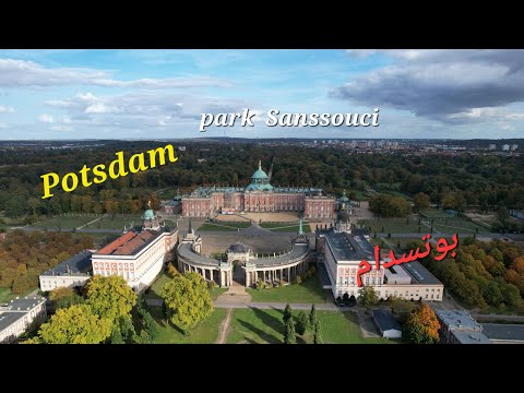 Park Sanssouci Potsdam   |   بوتسدام