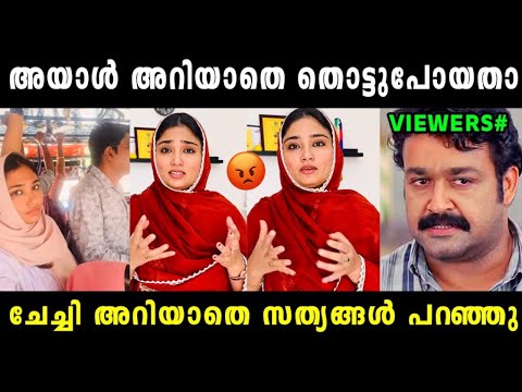 ചേച്ചിയുടെ കള്ളങ്ങളെല്ലാം പൊളിഞ്ഞു 😡 Shimjitha Bus Issue | Deepak Shimjitha Issue | Vyshnav Trolls 