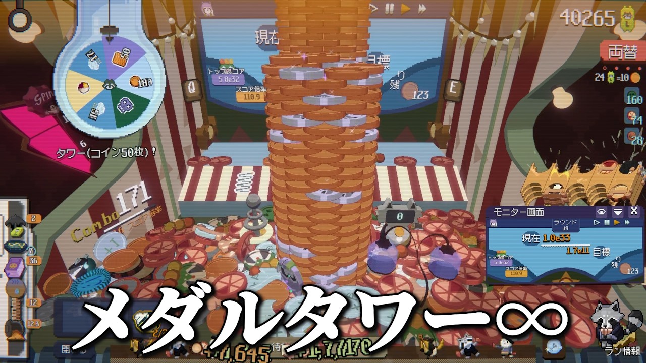 【Raccoin】ジャックポットを無限ループするメダル落とし