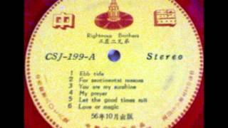 Righteous Brothers - For Sentimental Reasons on 1967 Chung Sheng Red Vinyl LP from Taiwan.
