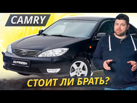 Самый доступный бизнес-класс. Toyota Camry 30 5 поколения | Подержанные автомобили