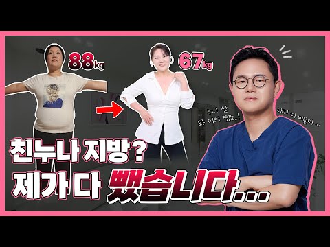 로얄TV — 대용량 전신 지방흡입 리얼모델 스토리