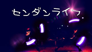 Mad Amv Ggo センダンライフ تنزيل الموسيقى Mp3 مجانا
