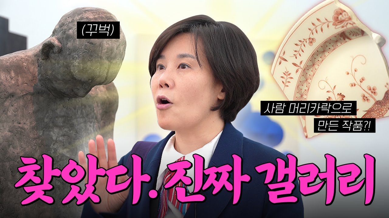 아직도.. 호텔인 척하는 모텔 같은 '가짜 갤러리' 가세요..? | 미미상인 EP.06