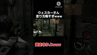 【バイオ5】逃走中行けこのグラサン野郎wwwwww