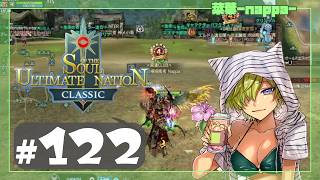 #122 【SUN Classic】シャドウで永遠の大地デイリークエスト【菜葉-nappa-】