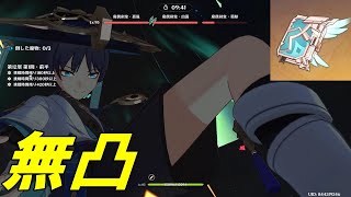 【原神】そこそこ厳選した放浪者(スカラマシュ)の火力！！