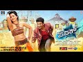 Power Tamil Movie Power Star Puneet Rajkuma Thrisha 720P