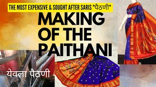 preview picture of video '[making of] Paithani Sarees-  one of most expensive Indian saris [Marathi]'