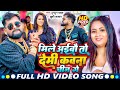 Tuntun Yadav का सुपरहिट मगही सॉन्ग मिले अईबौ त