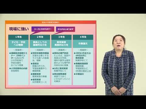 人文社会科学科 オープンキャンパス教育学部紹介