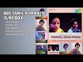 80களின் இனிய காதல் பாடல்கள் Malaysia Vasudevan Songs Tha