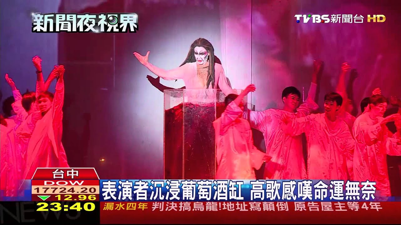 前衛劇團vs.交響樂 布蘭詩歌新演譯