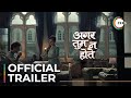 Agar Tum Na Hote Official Trailer Simaran Kaur Himanshu Son Coming Soon On ZEE5