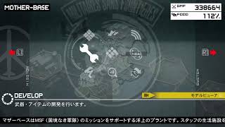 # 2  青春と言えばPW、PWと言えば青春（メタルギアソリッド ピースウォーカー）