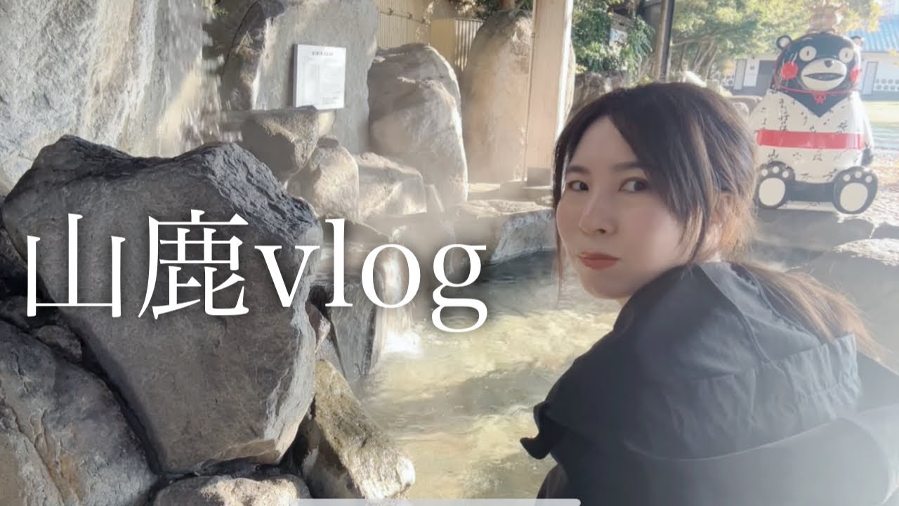 山鹿をふらっと歩いてみました #40代vlog