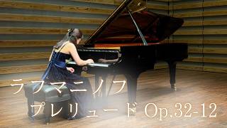 Download lagu ラフマニノフ/プレリュード Op.32-12/Pf.植村芽以 mp3