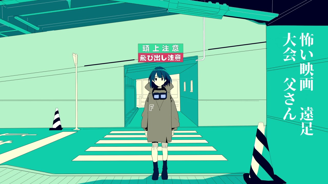 フォボス(Phobos) / wotaku feat. 初音ミク(Hatsune Miku)