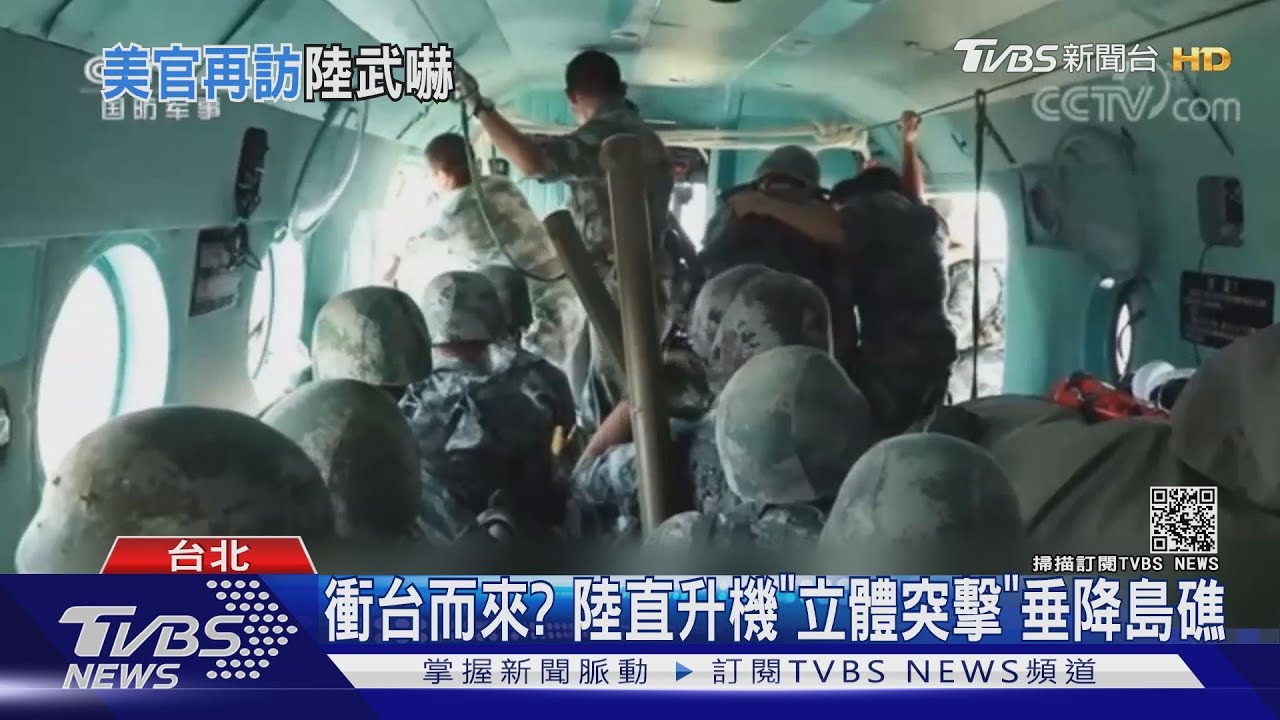 美代表來前夕 央視播共軍2地「夾台」軍演