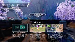 Apex Legends ワイカで爪痕狙い