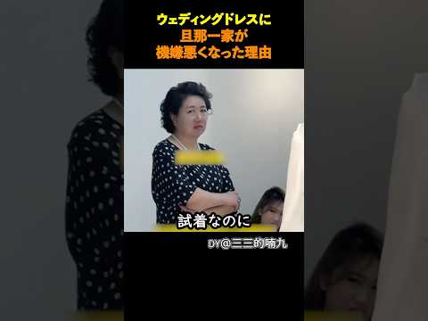 ㊗️5 million views‼️The unexpected outcome of the \hellish\ dress fitting session