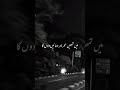 Tum Mere Zehen Se Utar Jao Deep Lines Shayari Whatsaap Status Short Yrshort