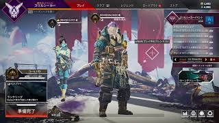 【Apex】プラチナ目指して【ランク】