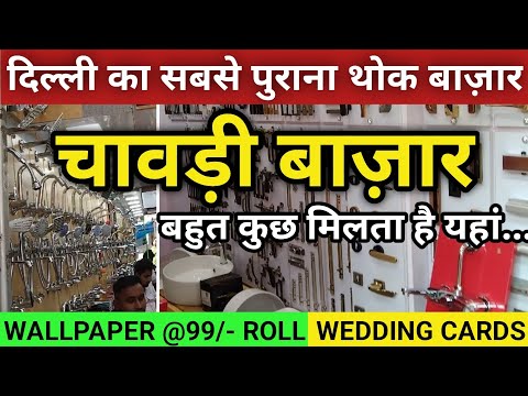 Chawri Bazaar has a lot to offer. | Chawri Bazaar Delhi | Chawri Bazaar Delhi | Chawri Bazaar