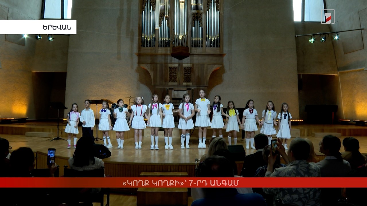 «Կողք կողքի»՝ 7-րդ անգամ