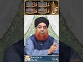 Kya 4 Rakat Namaz Mein Charo Qul Parh Sakte Hai By Mufti Muhammad Akmal Shorts