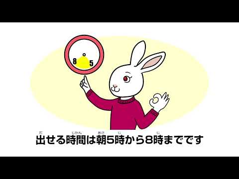 在住外国人向け暮らしに役立つ動画「神戸市からのお知らせ　知っていますか？」全編（やさしい日本語）