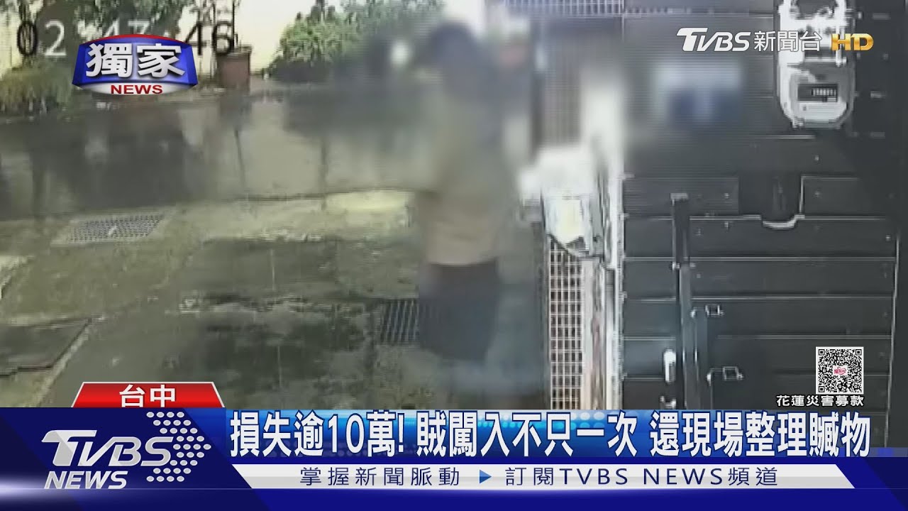 獨／大膽竊賊深夜侵門！咬電筒翻牆得手　多次進出屋拿贓物