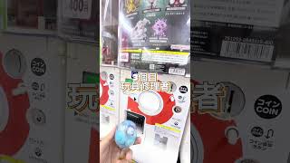 ハンターハンターのガシャポンキメラアント編、かぶったら即終了ガチャ　#ガチャガチャ #ハンターハンター