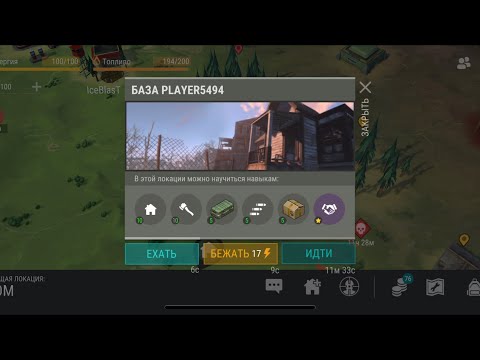Last Day On Earth: Survival - Рейд базы Player 5494