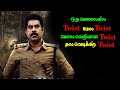 ஒரு கொலையில் காத்திருக்கும் வெறித்த�