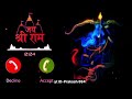 Gun Fire Jai Shree Ram Most Popular Ringtone Notification Ringtone Trending Viral Sms
