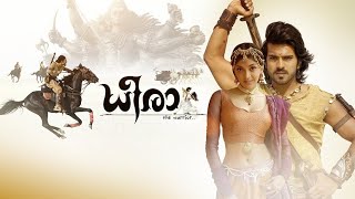 Dheera Malayalam full movie