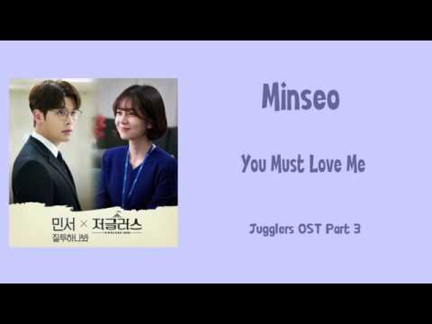 [LYRIC] Minseo - You must love me [Han-Rom-Eng] [Jugglers OST Part 3]